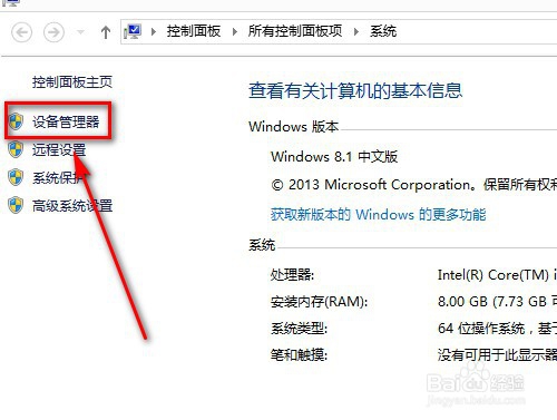 电脑怎么看配置
