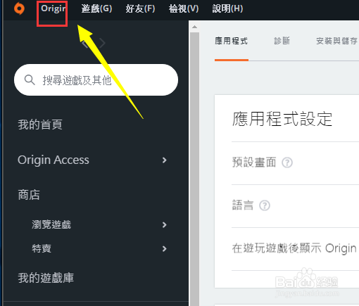 橘子平台安全模式怎么关