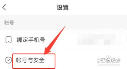 快手极速版怎么开启记住登录信息