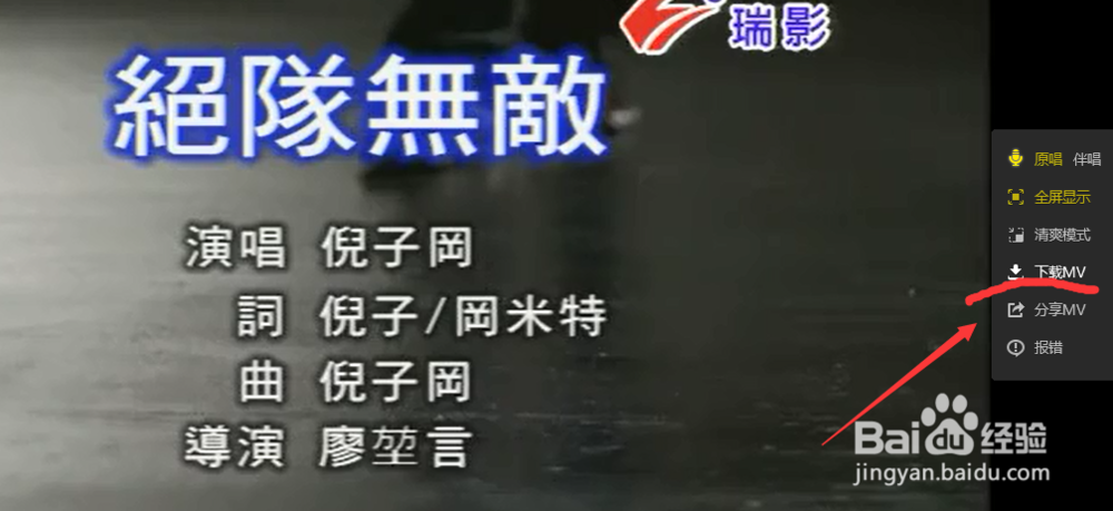 如何简单下载付费歌曲