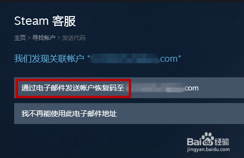 steam账号忘记密码怎么办