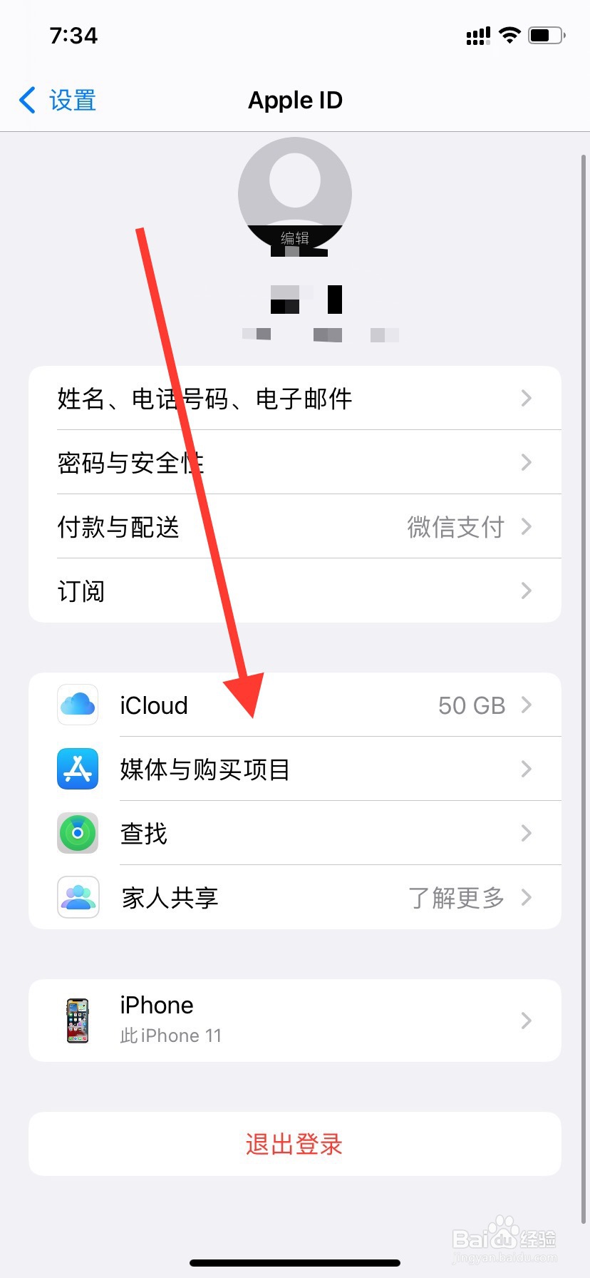 如何恢复icloud的照片