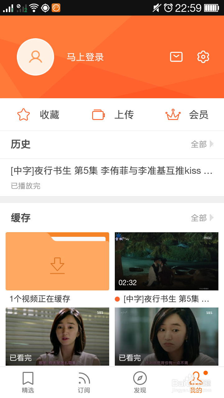 在手机上如何用土豆软件缓存视频？