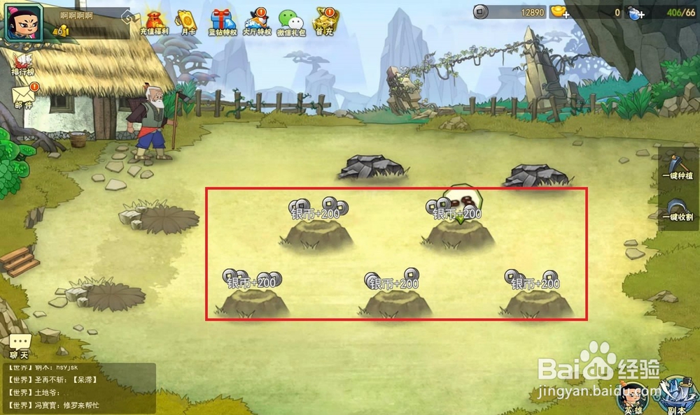 葫芦娃怎样一键种植一键收割？