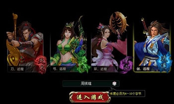 《神诀》全新四大职业细节分析