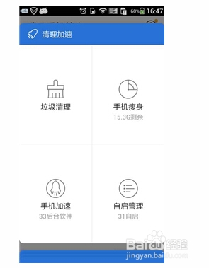 手机开机的速度太慢怎么办