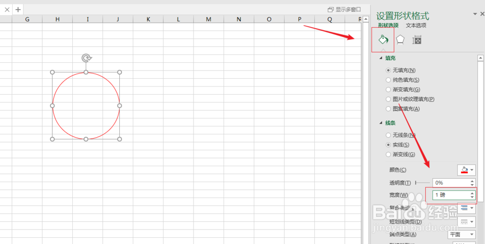excel2016如何制作印章图形？