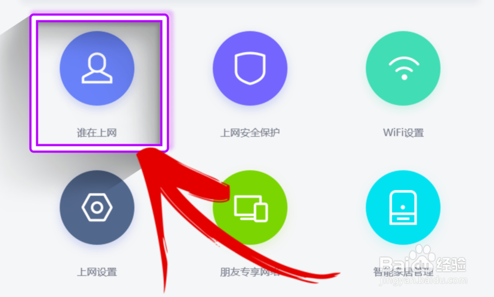 怎么看WiFi有几个人在使用