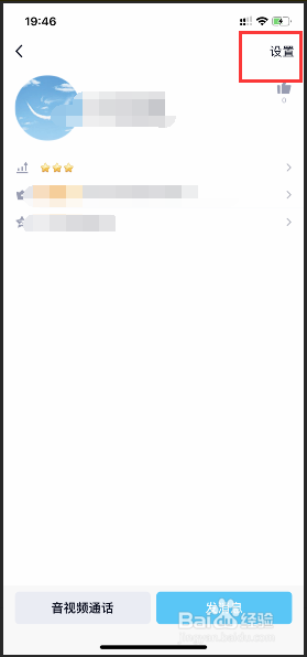 手机qq如何设置不看好友的动态？