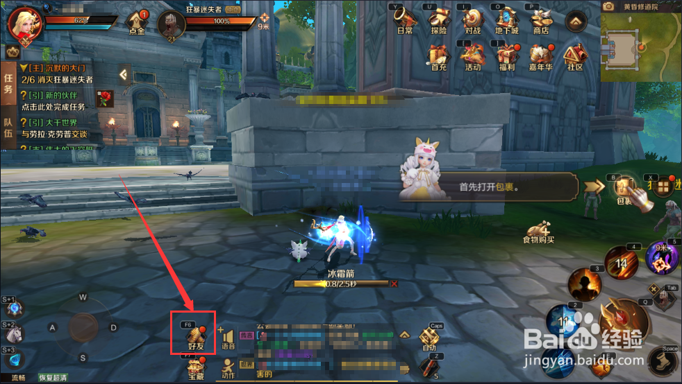 万王之王手游如何添加好友