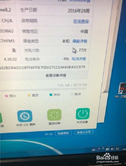 iPhone6splus无后摄像不充电维修