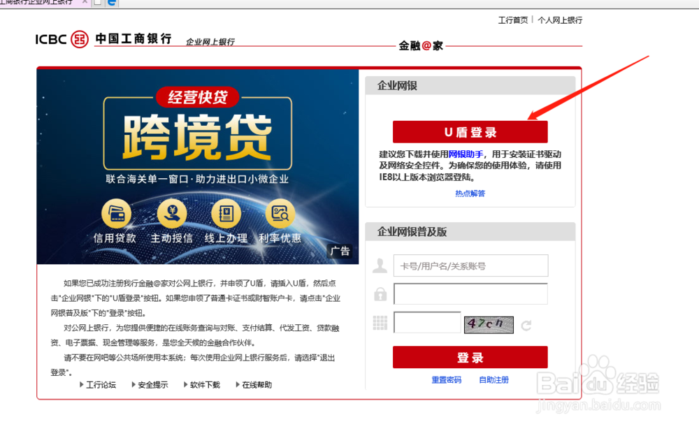 工商银行对账如何操作