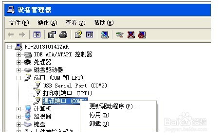 使用超级终端登录交换机的console口