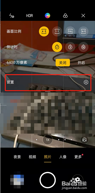 oppo手机怎么开启人像畸变矫正