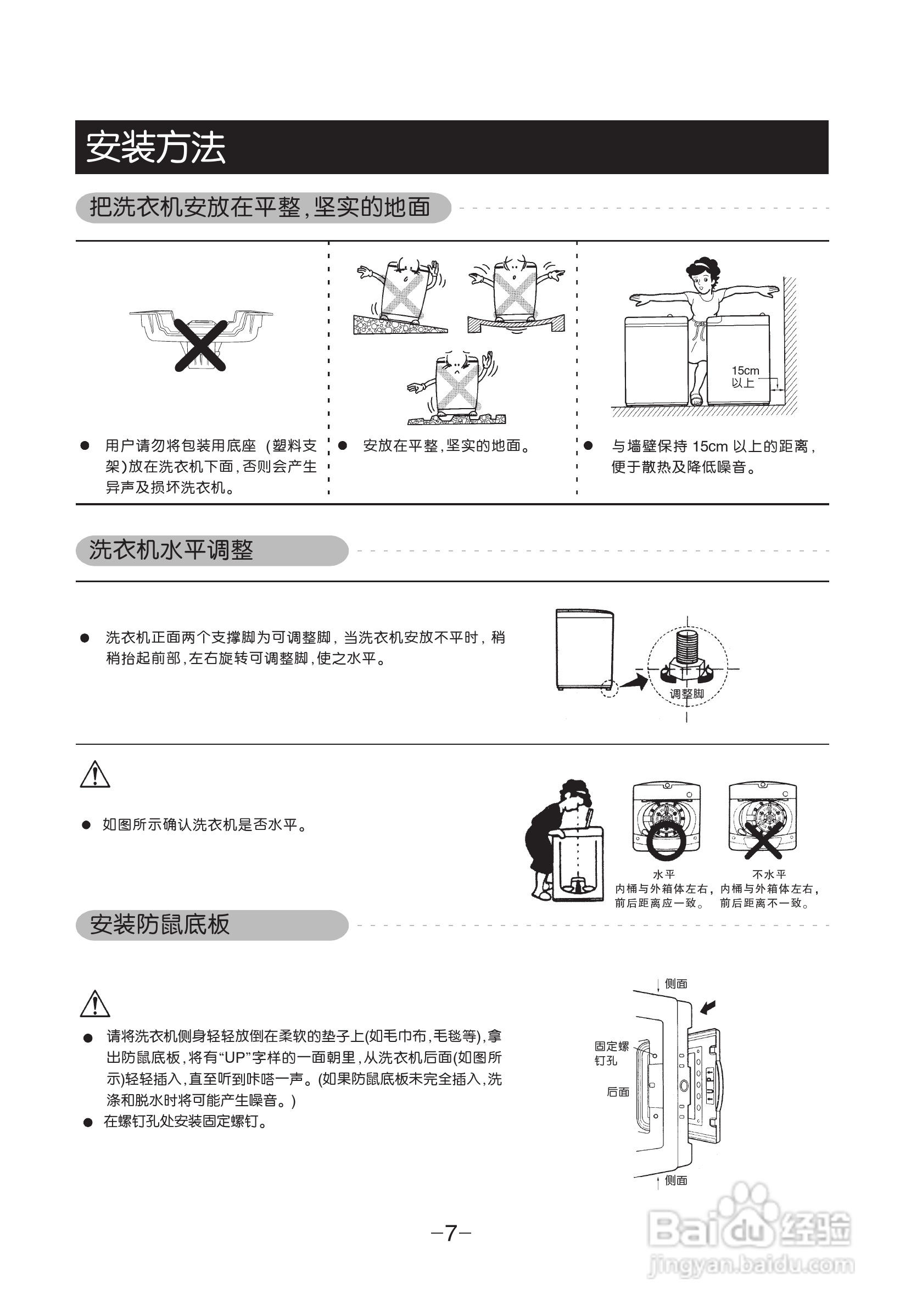 LG XQB50-398SN洗衣机使用说明书:[1]