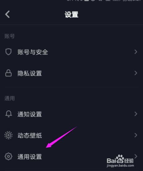 抖音短视频怎么关闭动态封面？