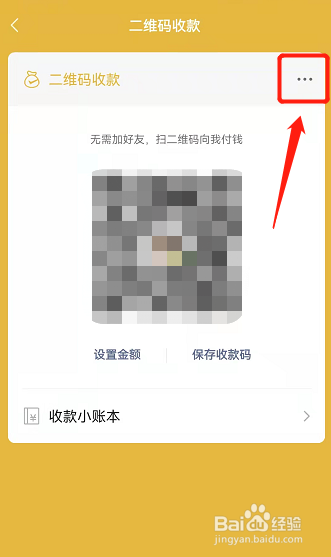 收款助手怎么设置语音播报