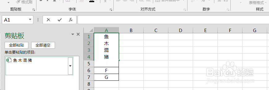 Excel中怎样将多个单元格内容合并成一个？