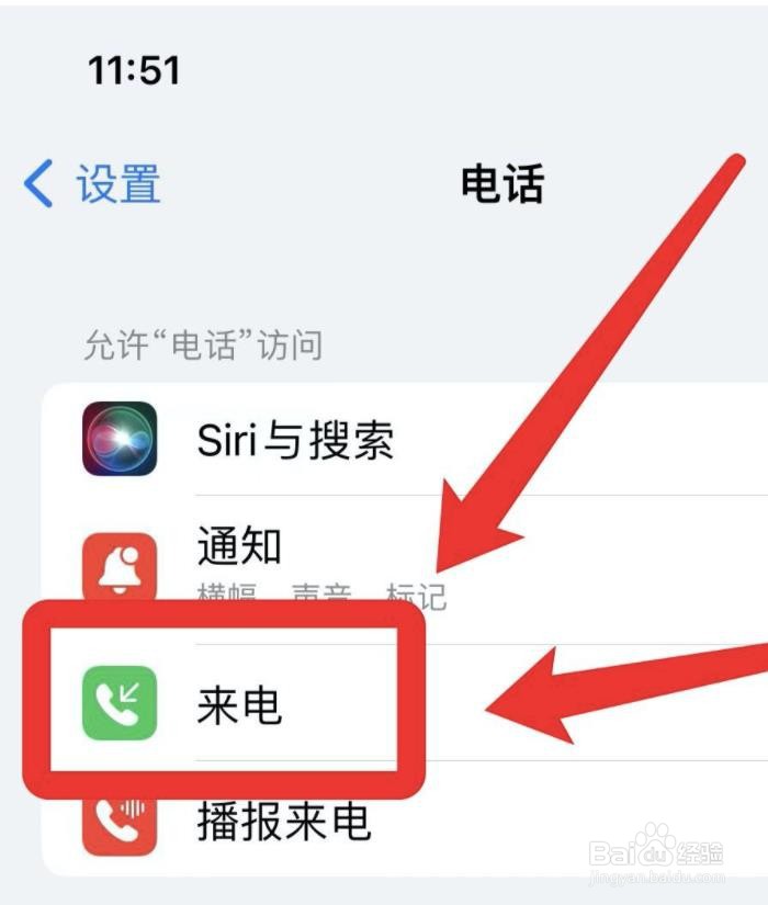 苹果来电显示图片设置全屏?