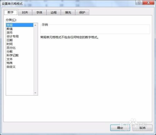 Excel 2016中斜线表头的制作方法