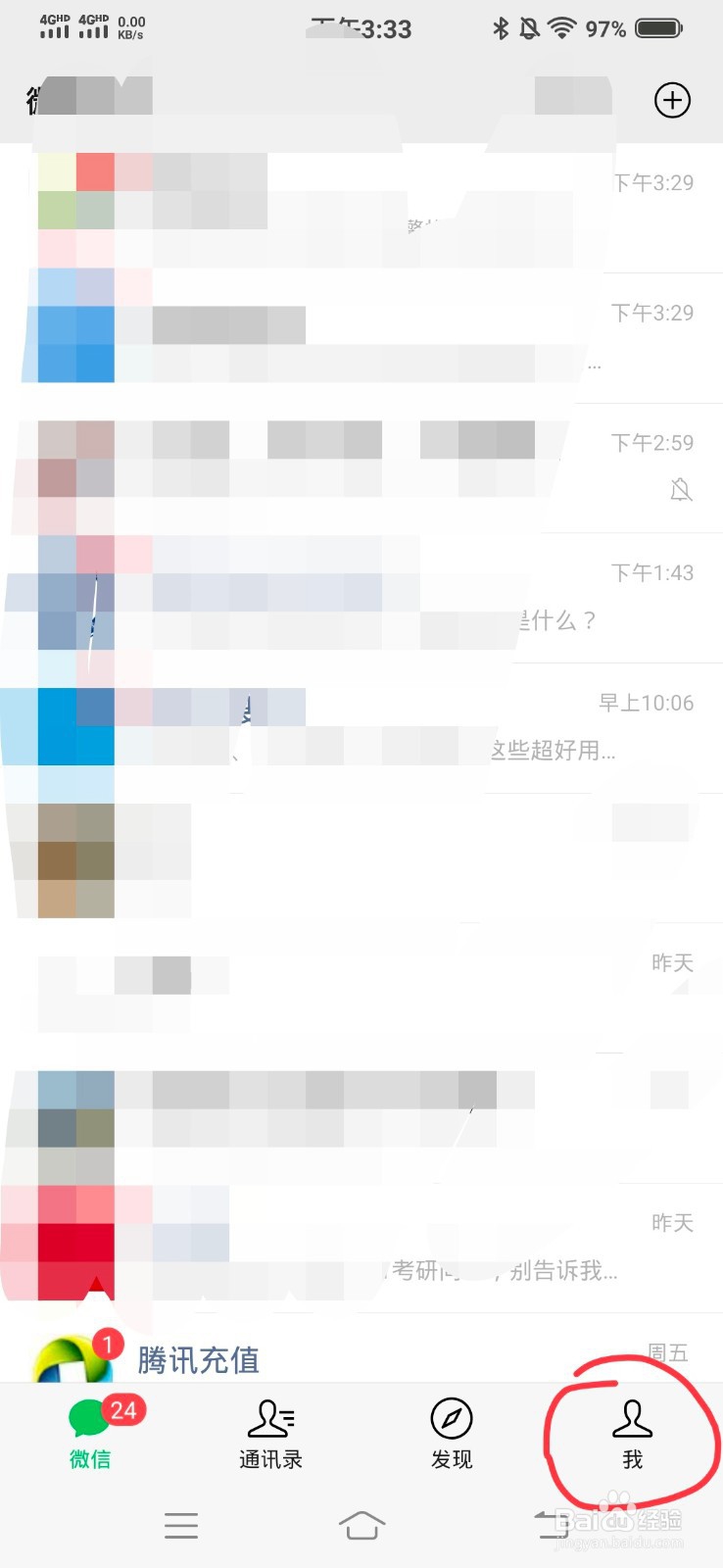 微信如何关闭自动下载减少内存垃圾