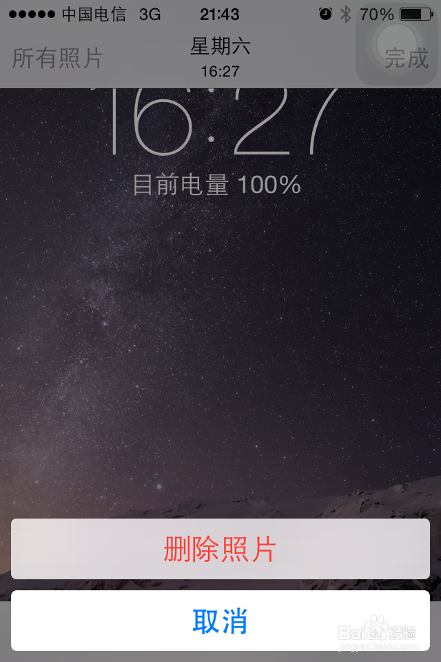 苹果4s怎样删除照片