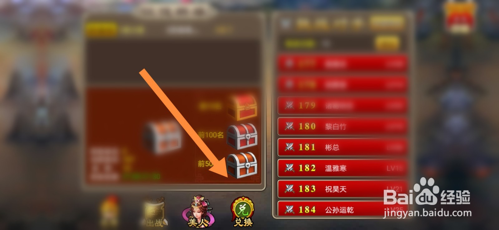 塔王之王如何兑换梦蝶信物
