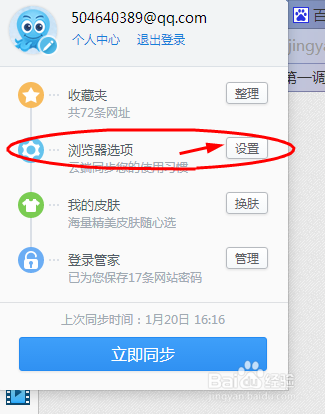如何开启2345浏览器视频小窗播放功能