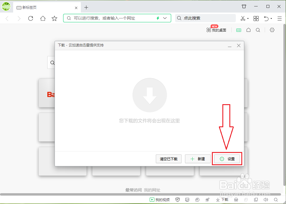 360安全浏览器下载文件自动删除，怎么办？