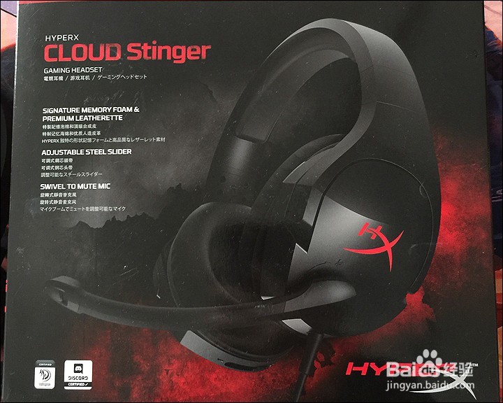 金士顿HyperX Cloud Stinger毒刺耳机开箱晒物