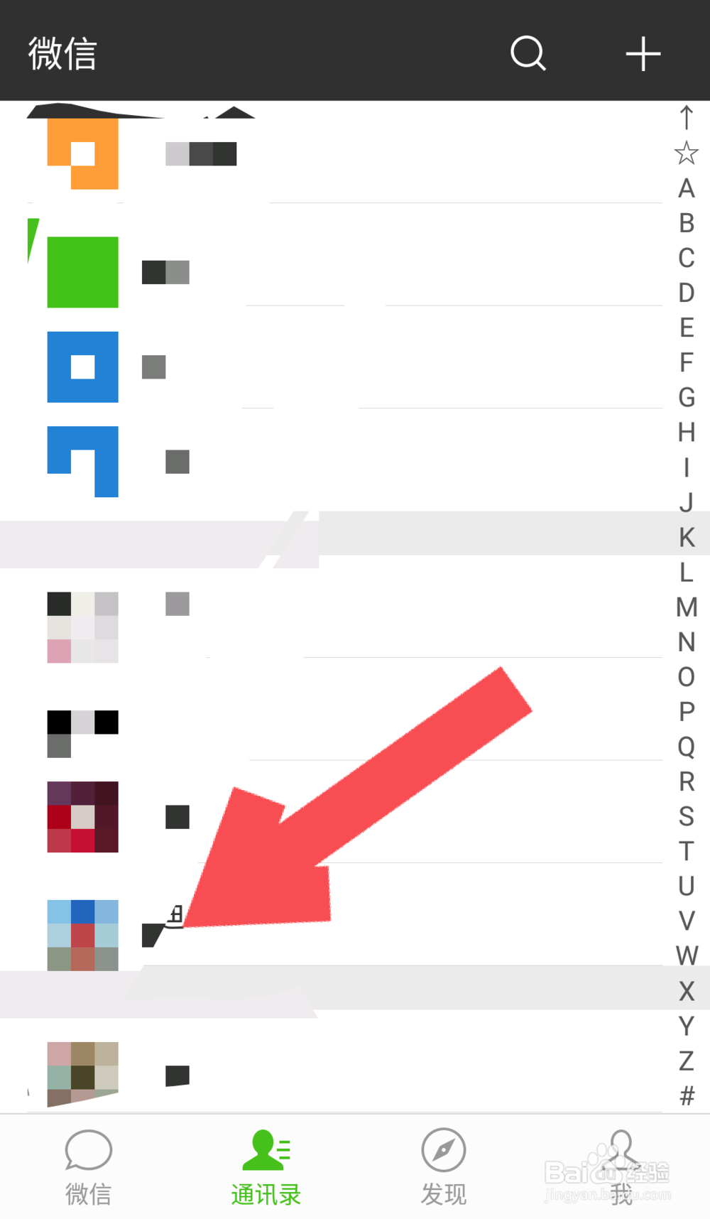 微信如何跟好友视频通话