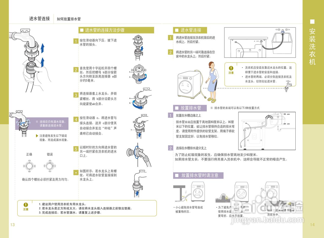 三星WD7602R8D滚筒洗衣机使用说明书:[1]