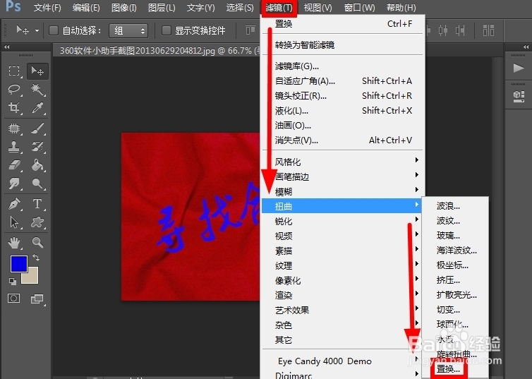教你把文字PS得随纹理起伏