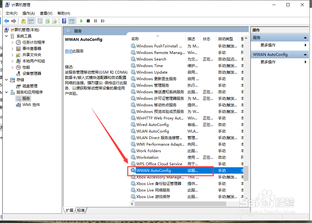 电脑无线网在哪里打开