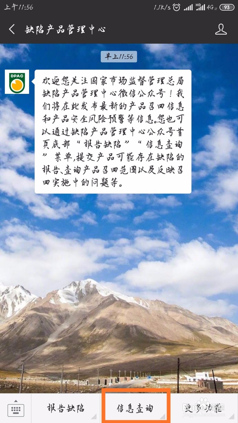 如何查询汽车是否被召回