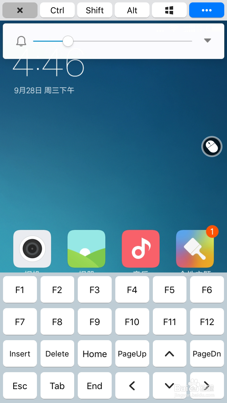 苹果手机远程控制小米防止手机丢失后信息泄露