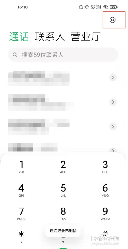 红米k50电竞版启用呼叫转移方法一览