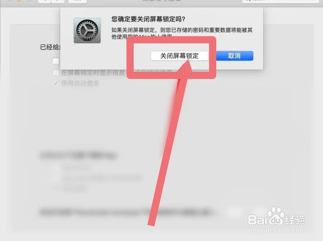 电脑怎么设置一直亮屏不锁屏