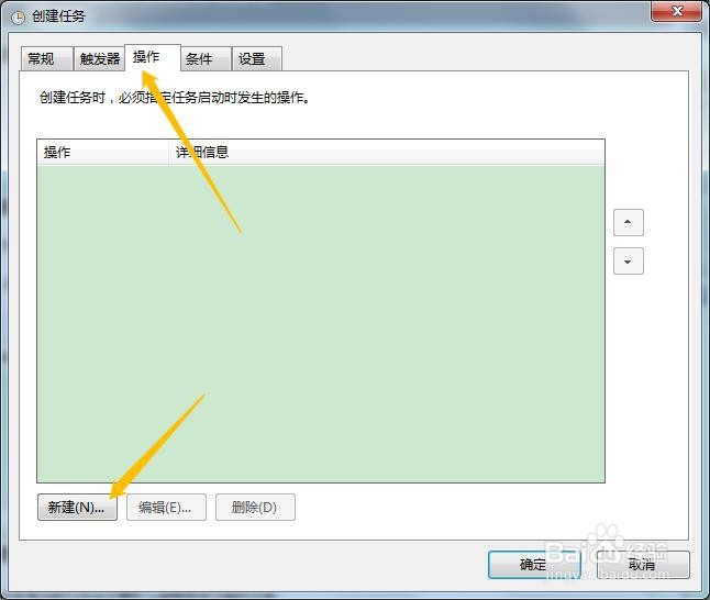 怎么设置让电脑定时自动关机