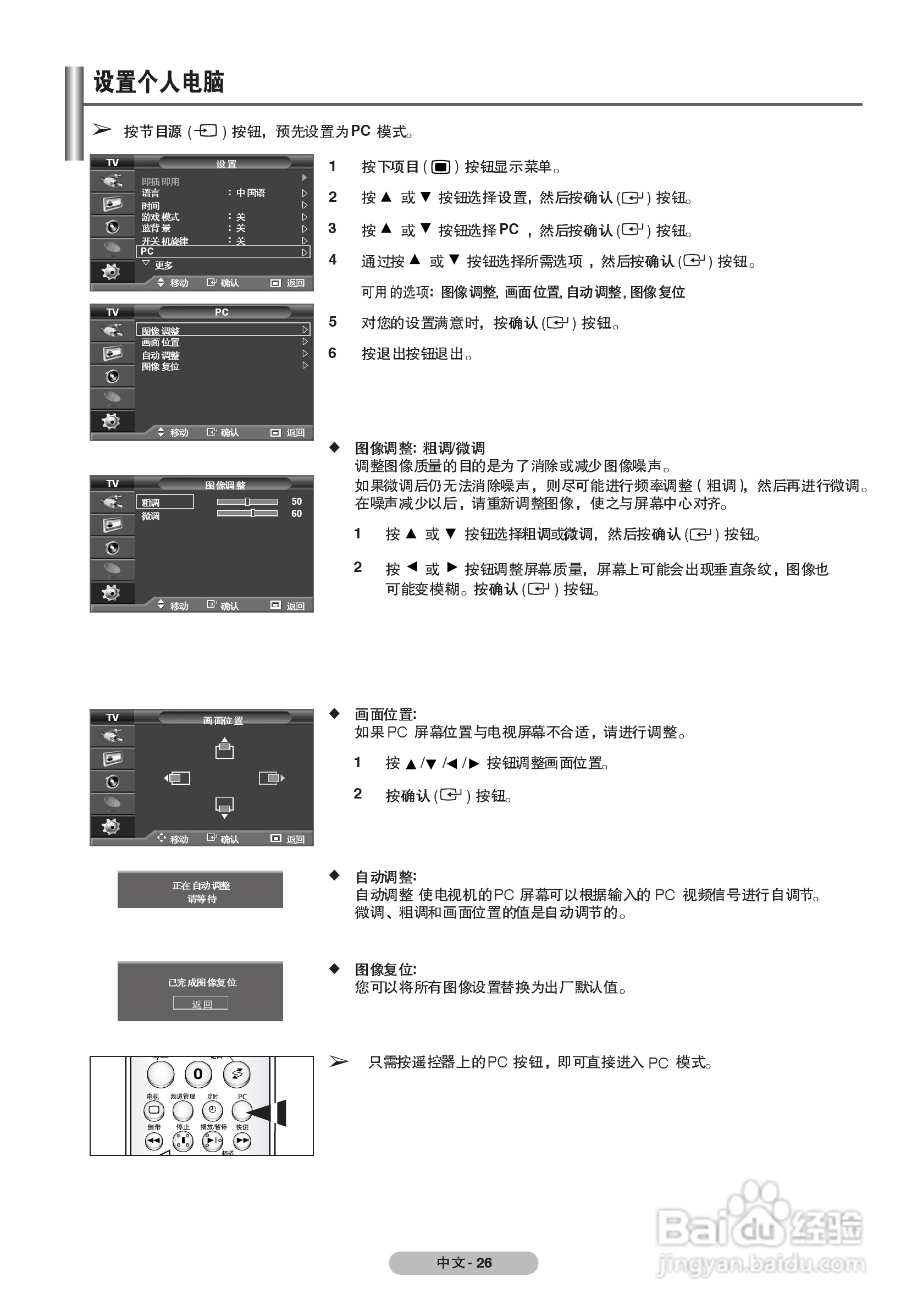 三星PS-42Q7H等离子彩电使用说明书:[3]