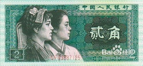 第四套人民币1角和2角的区别