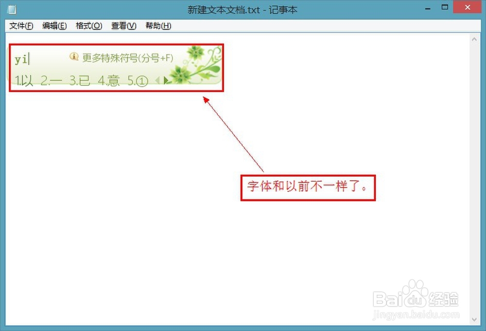 搜狗输入法怎么设置字体