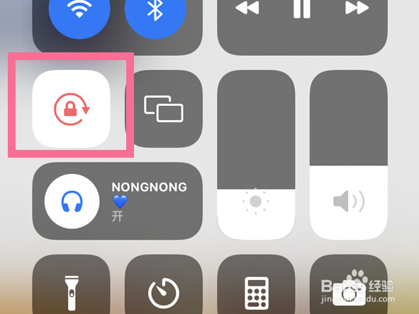 苹果13屏幕旋转怎么设置