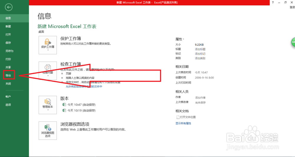 excel表格转换成word文档