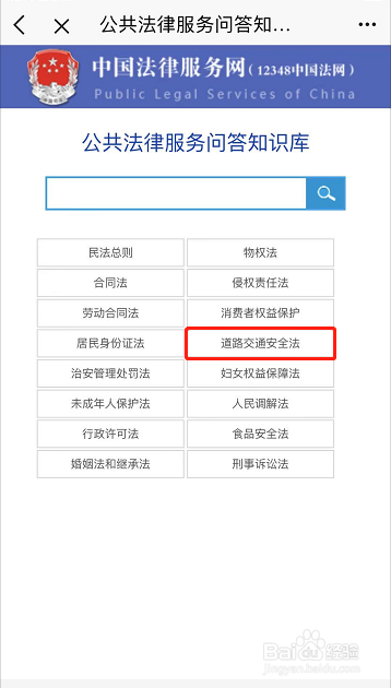 民法典交通事故处理责任