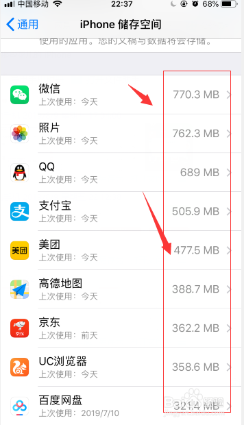 苹果手机怎么查看手机内存的使用情况?