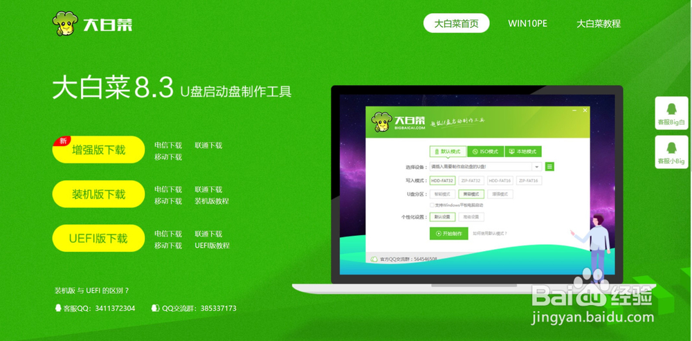 win10系统安装
