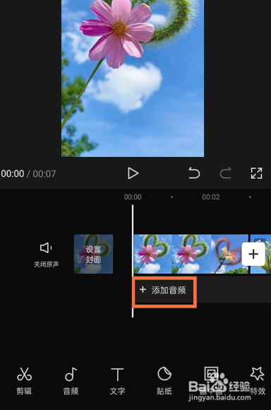 剪映怎么只导出音频不要视频