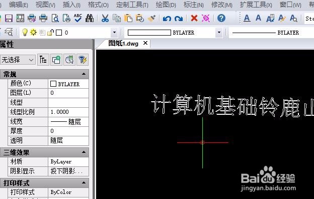 CAD制图中图纸文字怎么分解成线编辑？