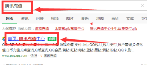 手机充值卡怎么充Q币